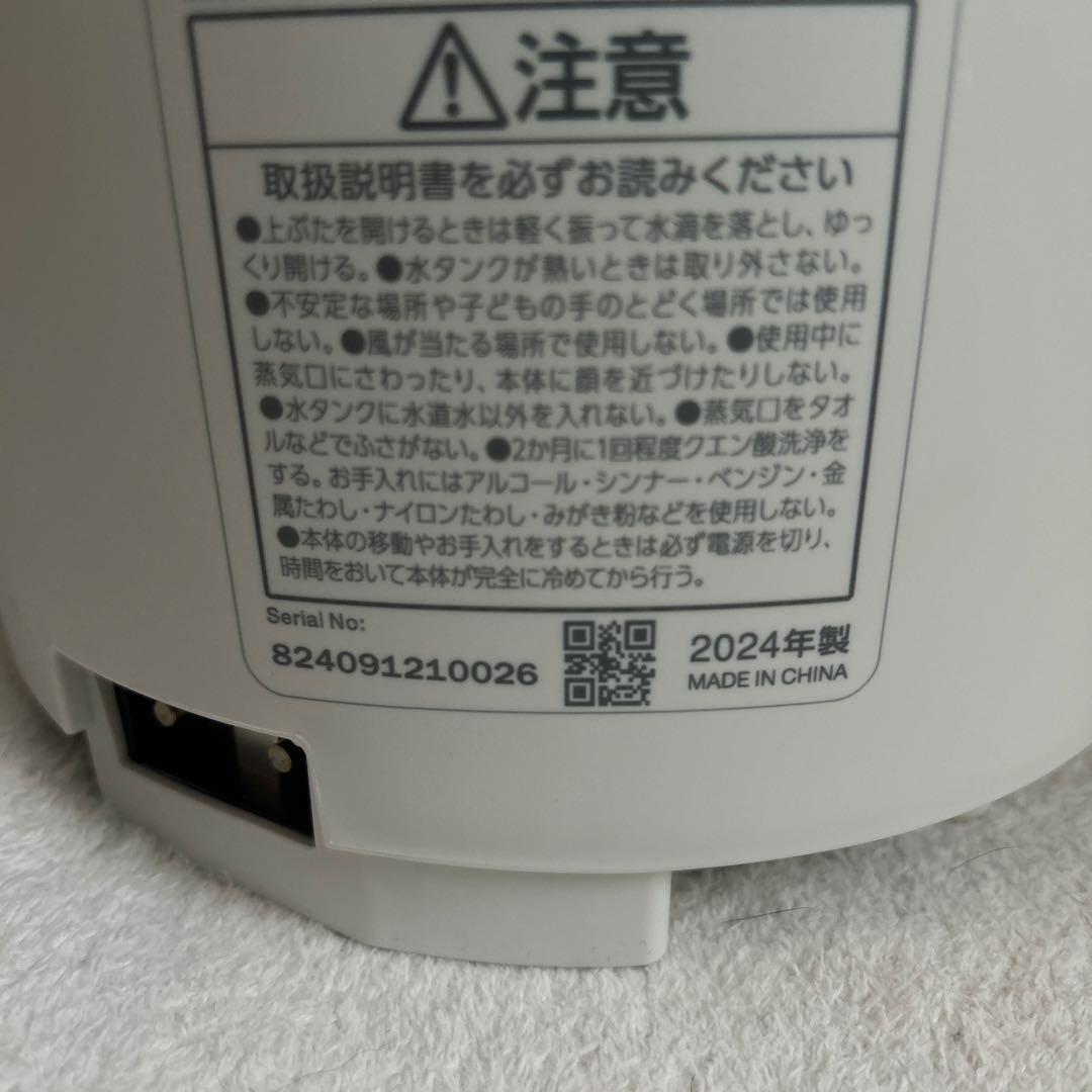 IRIS OHYAMA スチーム加湿器 AHM-MH60-W 2024年製