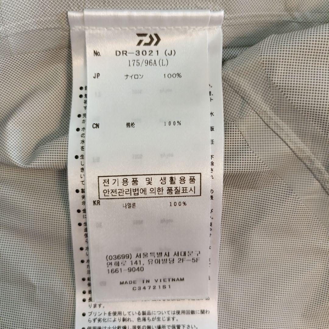 【新品】ダイワ レインマックス レインスーツ DR-3021 L 防水 上下