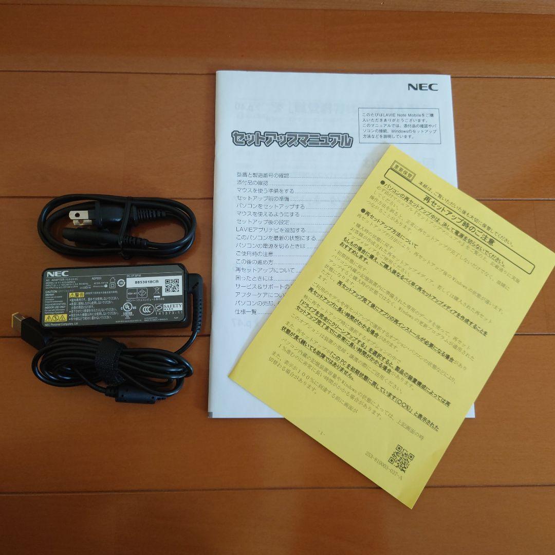 設定済❤コンパクトPC❤NEC LAVIE NM150/K　Win11オフィス付