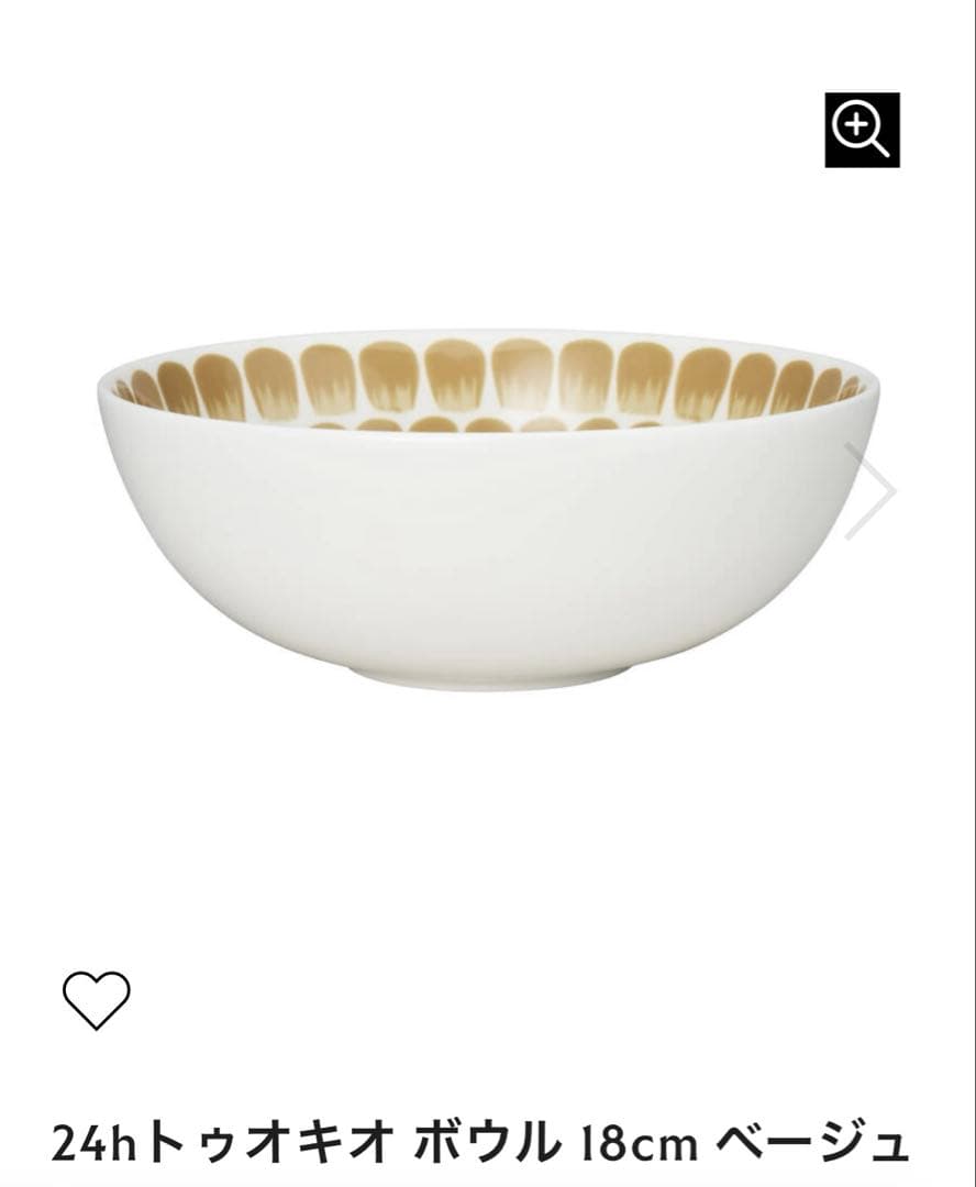 【新品♡未使用】アラビア福袋2026