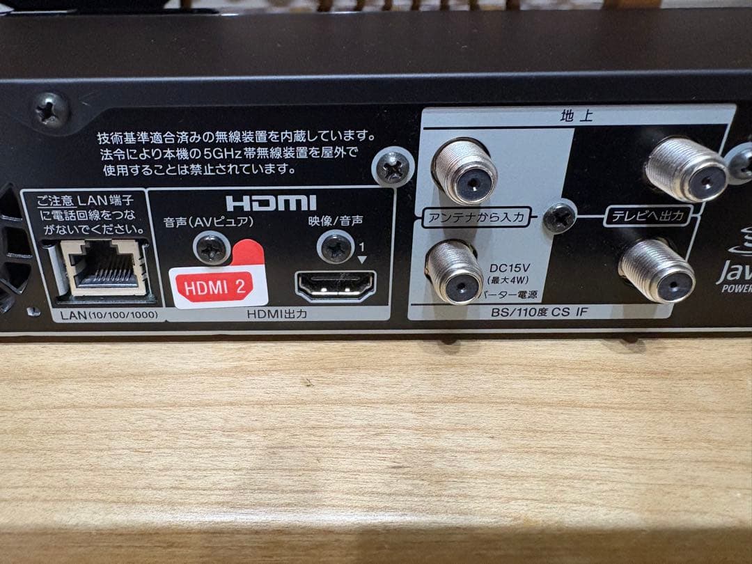 SONY ブルーレイディスク　DVDレコーダー　BDZ-FBW1000 21年製