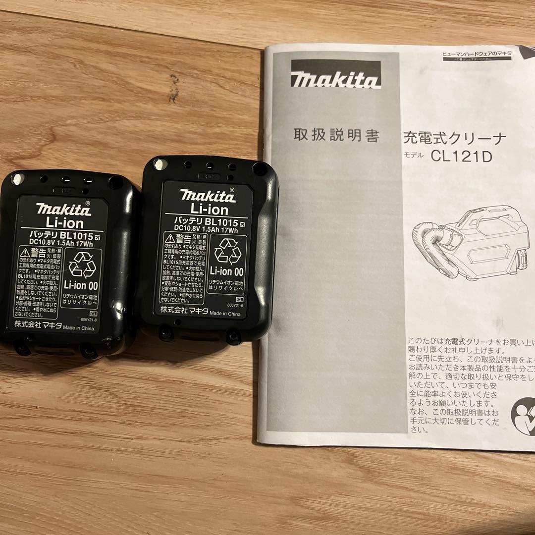 Makita CL121D スティッククリーナー 本体　バッテリー2個付き