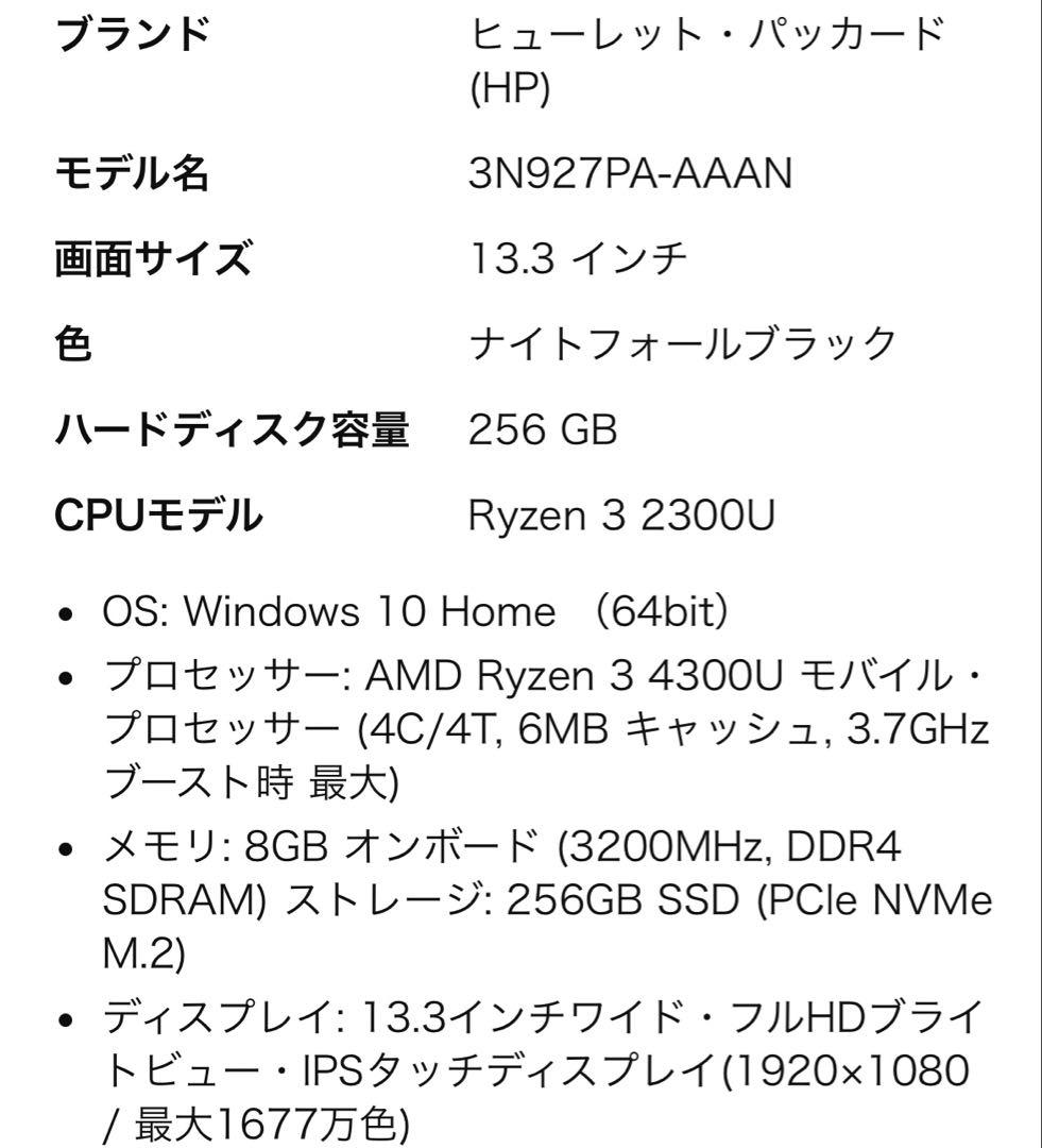 HP 2-in-1 ノートパソコン ブラック
