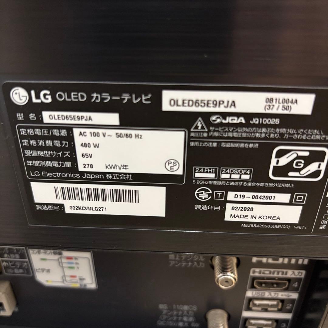 996　高画質　テレビ　LG　有機テレビ　OLED65E9PJA　65インチ