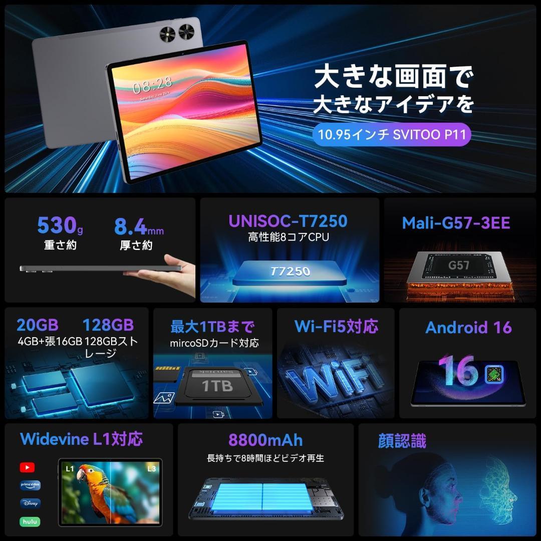 android 16 タブレット 11インチ 20GB+128GB+1TB拡張