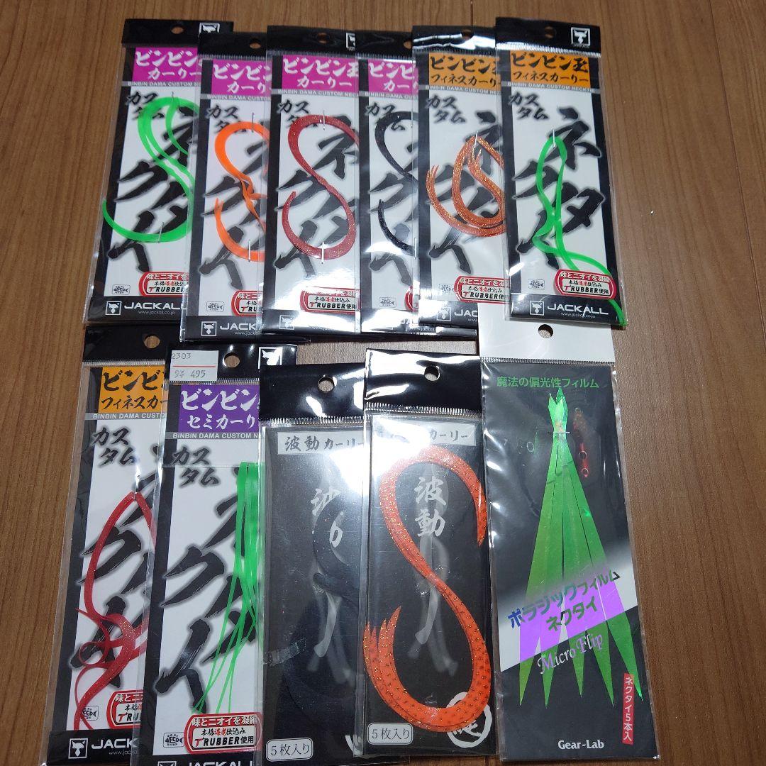 ビンビン玉TG他
