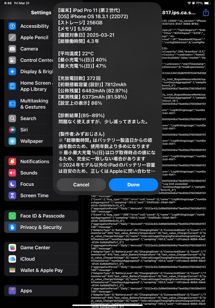 Apple iPad Pro 11 256GB(第2世代) 純正キーボード付き