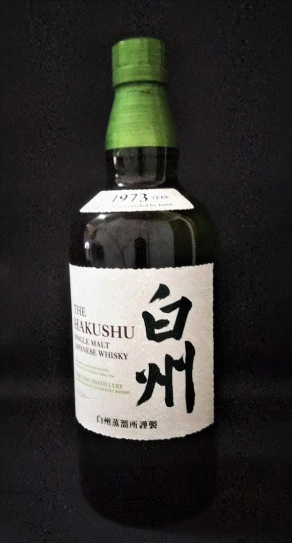 ２本【箱付き】白州 シングルモルトウイスキー 1973年製700ml