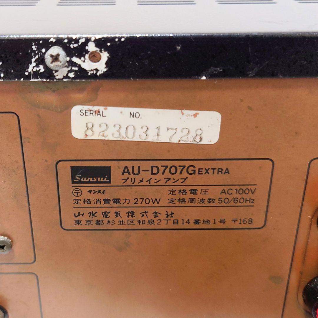 SANSUI AU-D707G EXTRA プリメインアンプ サンスイ