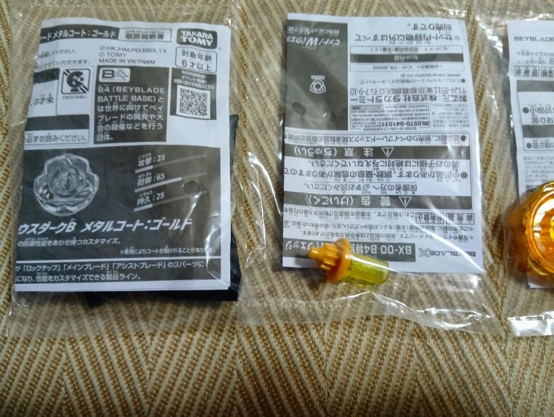 3 ベイブレードx　ペルセウスダークゴールド　G3大会　ワルキューレボルト