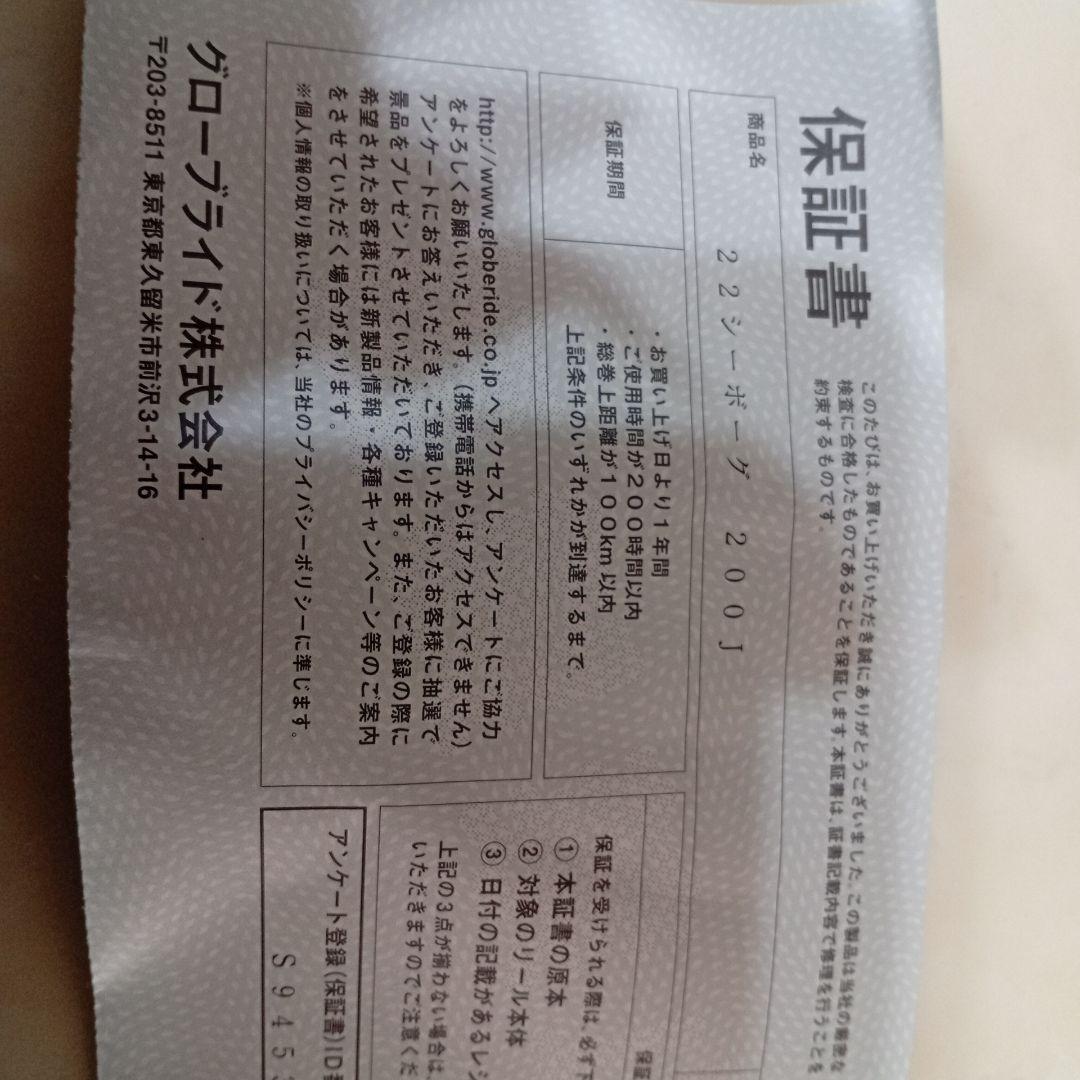 22SEABORG 200J 電動リール