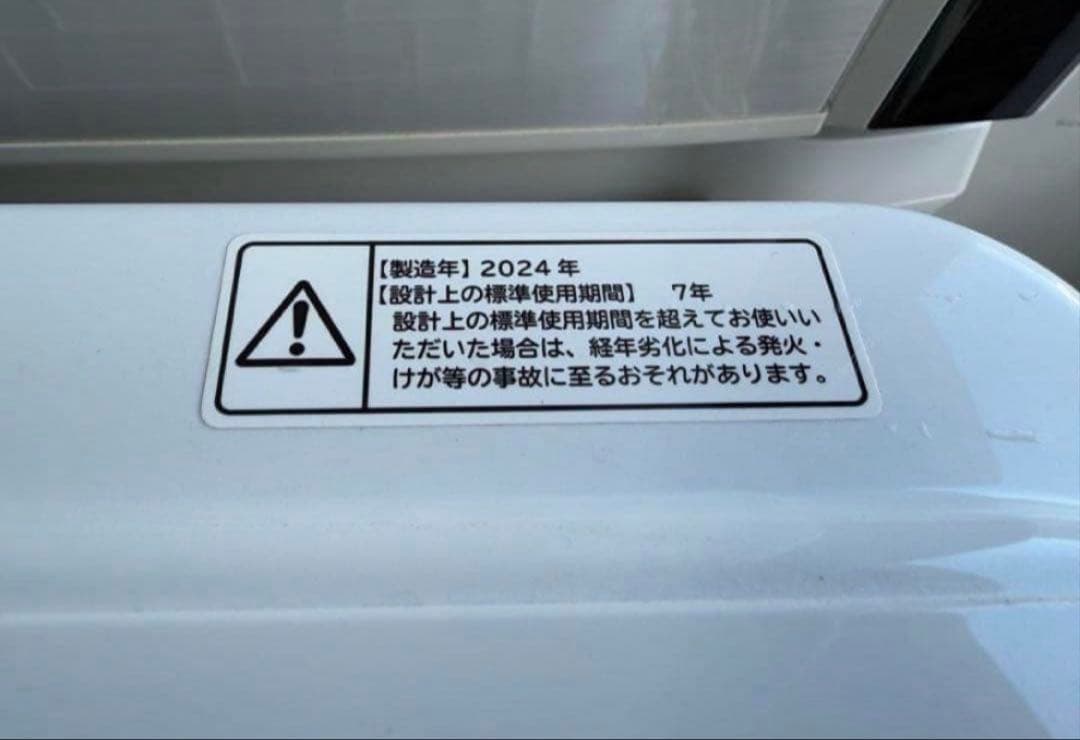 【高年式】2024年式 7kg 日立 洗濯機 BW-V70J