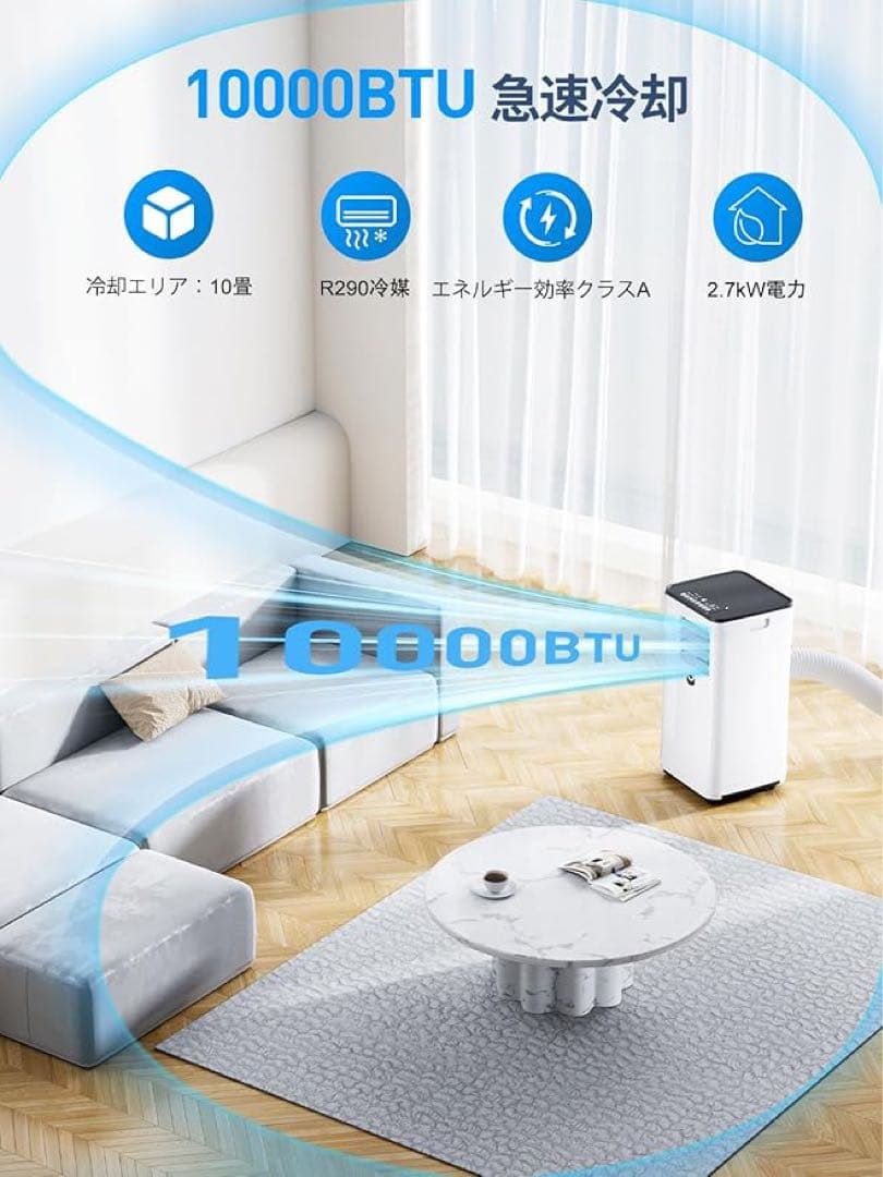 スポットクーラー 2025最新型 移動式エアコン 10畳 2.7kw 1台3役