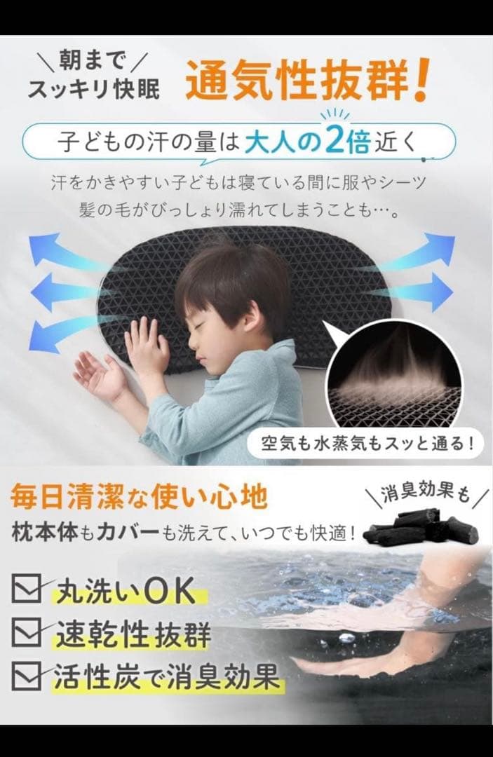 ケラッタ 子ヒツジのいらない枕