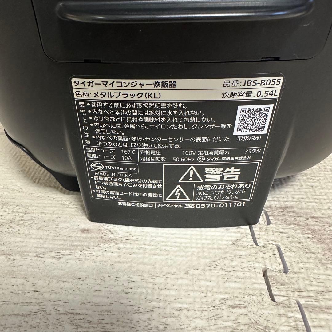 2025年製 TIGER マイコンジャー炊飯器　炊きたて　 JBS-B055