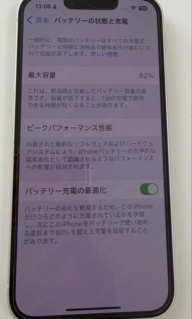 iPhone13 128GB 白 SIMフリー 箱あり 美品 バッテリー82%