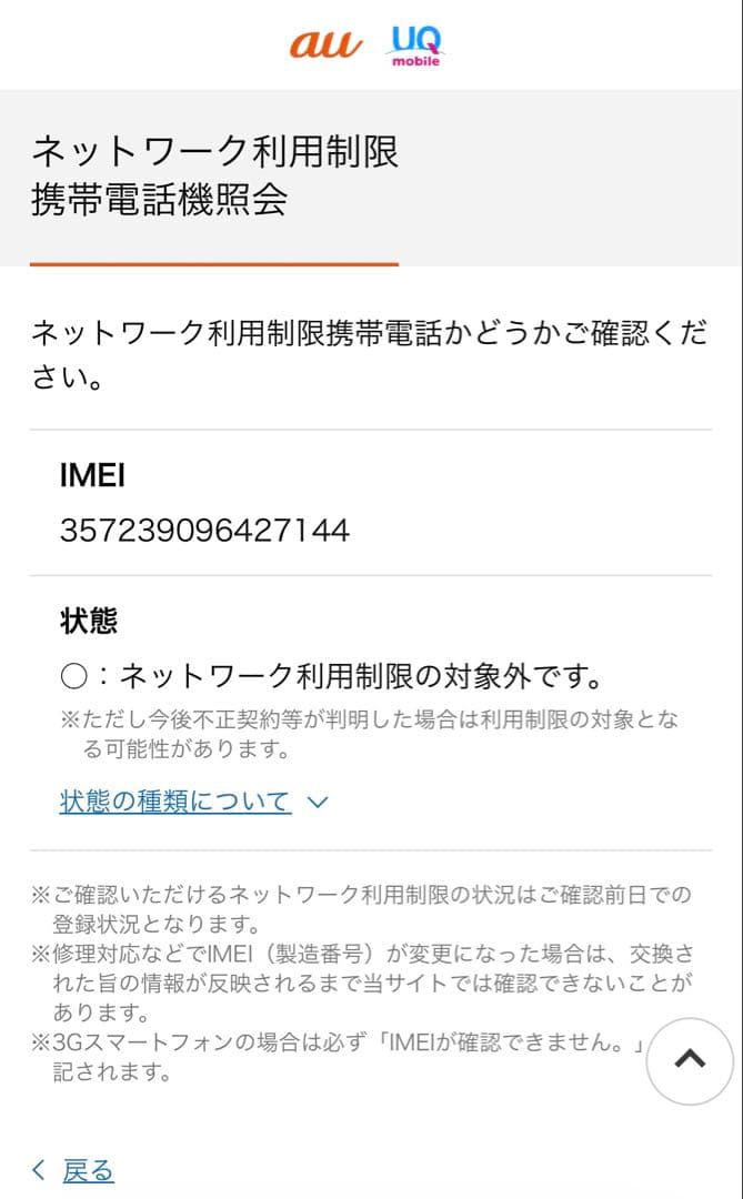 iPhoneXS 256GB ゴールド SIMフリー