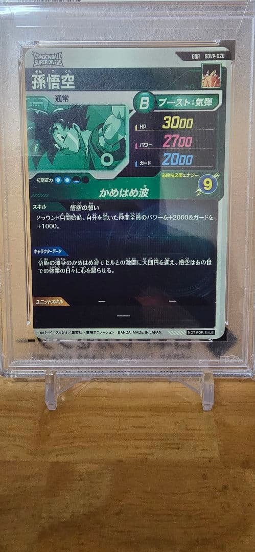 ドラゴンボールカード 2025 DRAGON BALL SDVP SON GOKU GOD RARE