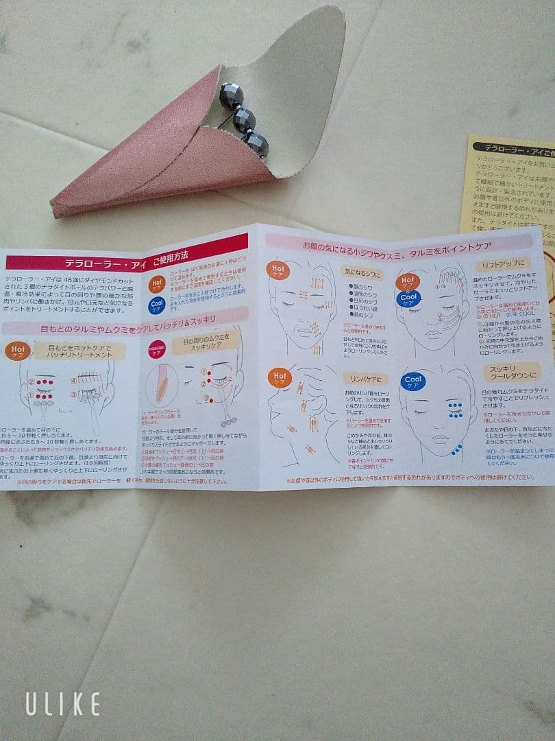 テーラローラー限定色ピンク