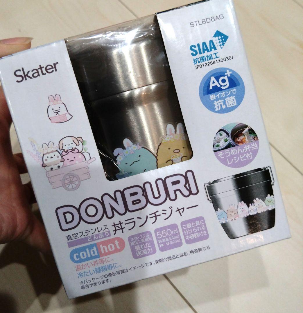 すみっコぐらしお弁当箱セット