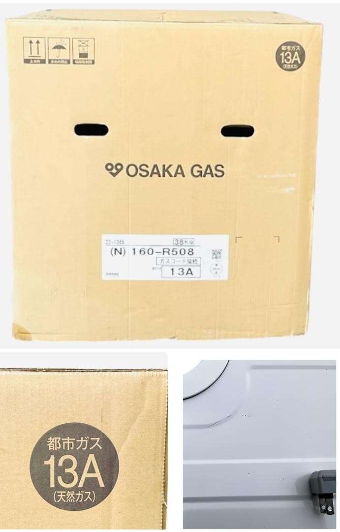 fxhgj105 ガス衣類乾燥機 乾太くん 大阪ガスRDT-80 都市ガス