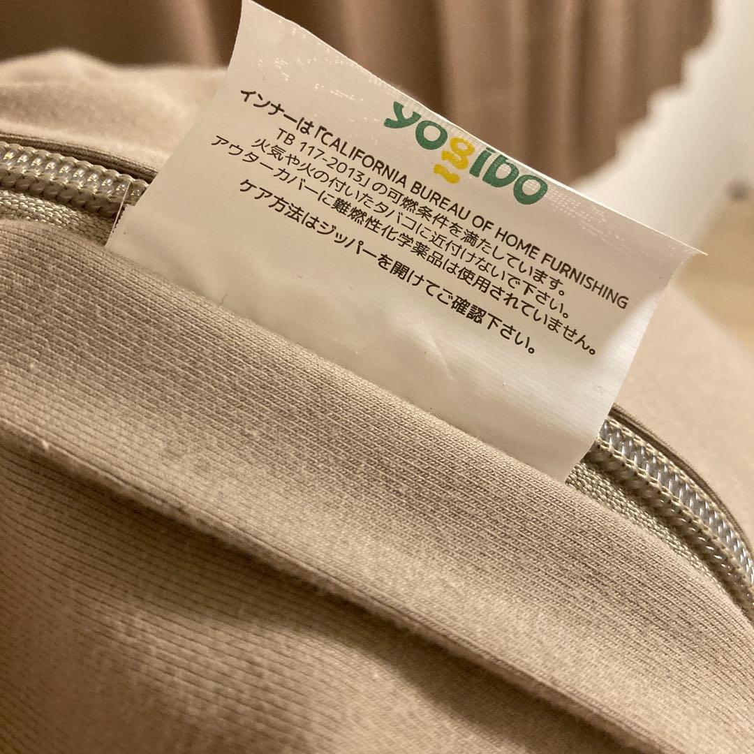 ヨギボー マックス ライトブラウン