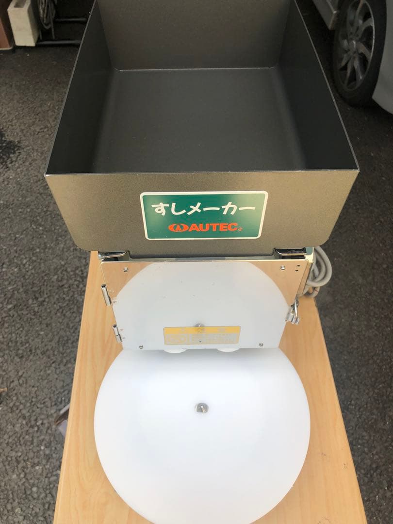 AUTEC 寿司メーカー　ASM-340L ステンレス製