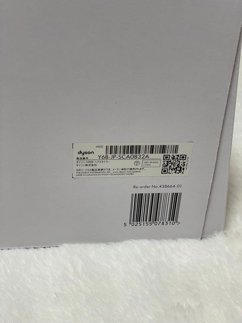 Dyson Airwrap Complete Long パープル