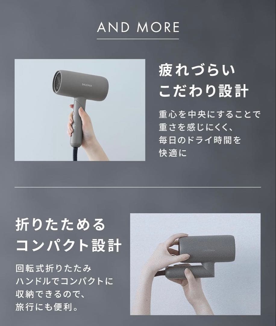 サロニア　ドライヤー　ホワイト