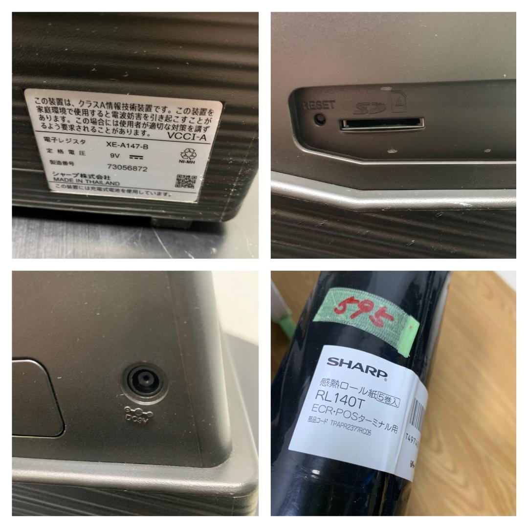 Y♦595 シャープ 電子レジスタ XE-A147-B