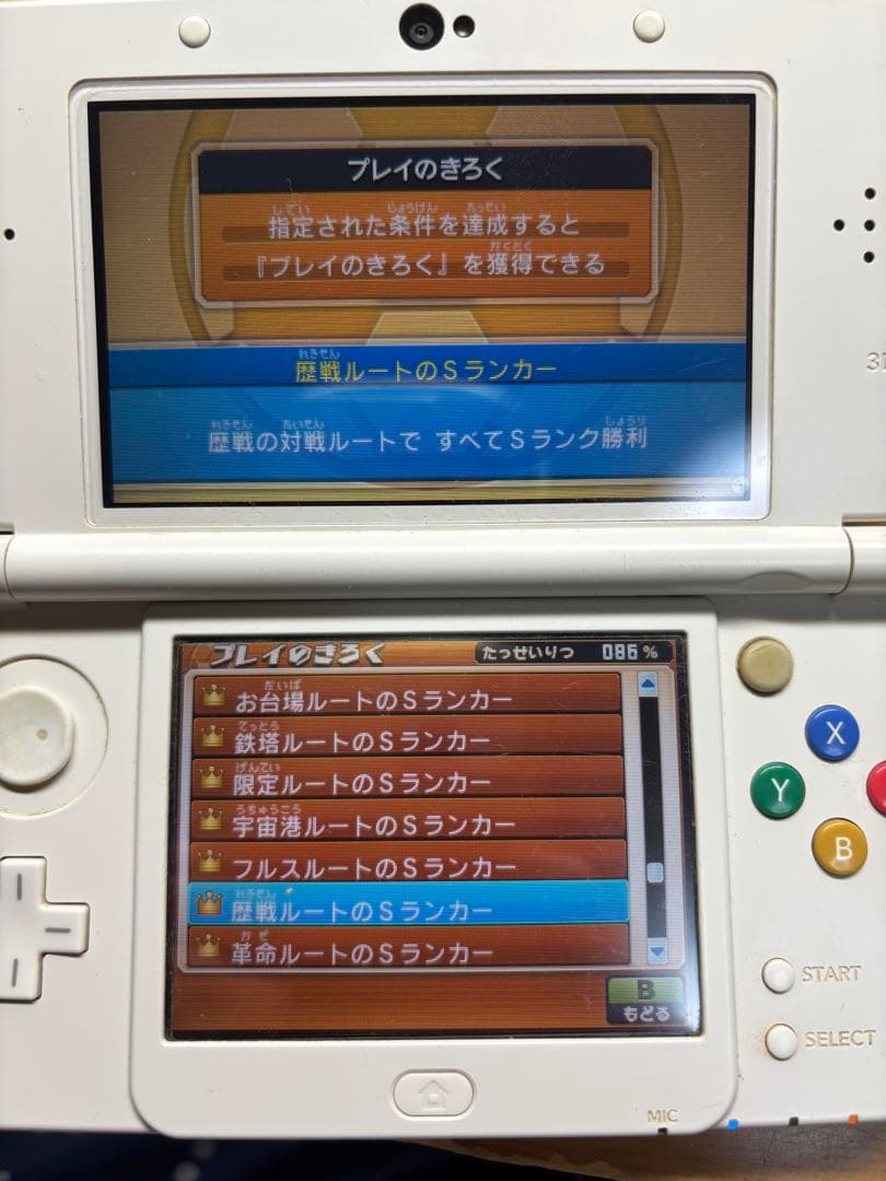 イナズマイレブンGOギャラクシー　ビックバンNintendo 3DS