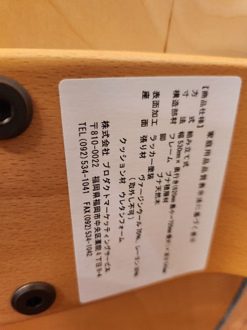 RYBO バランスイージー 姿勢矯正チェア 学習椅子 北欧 ノルウェー製