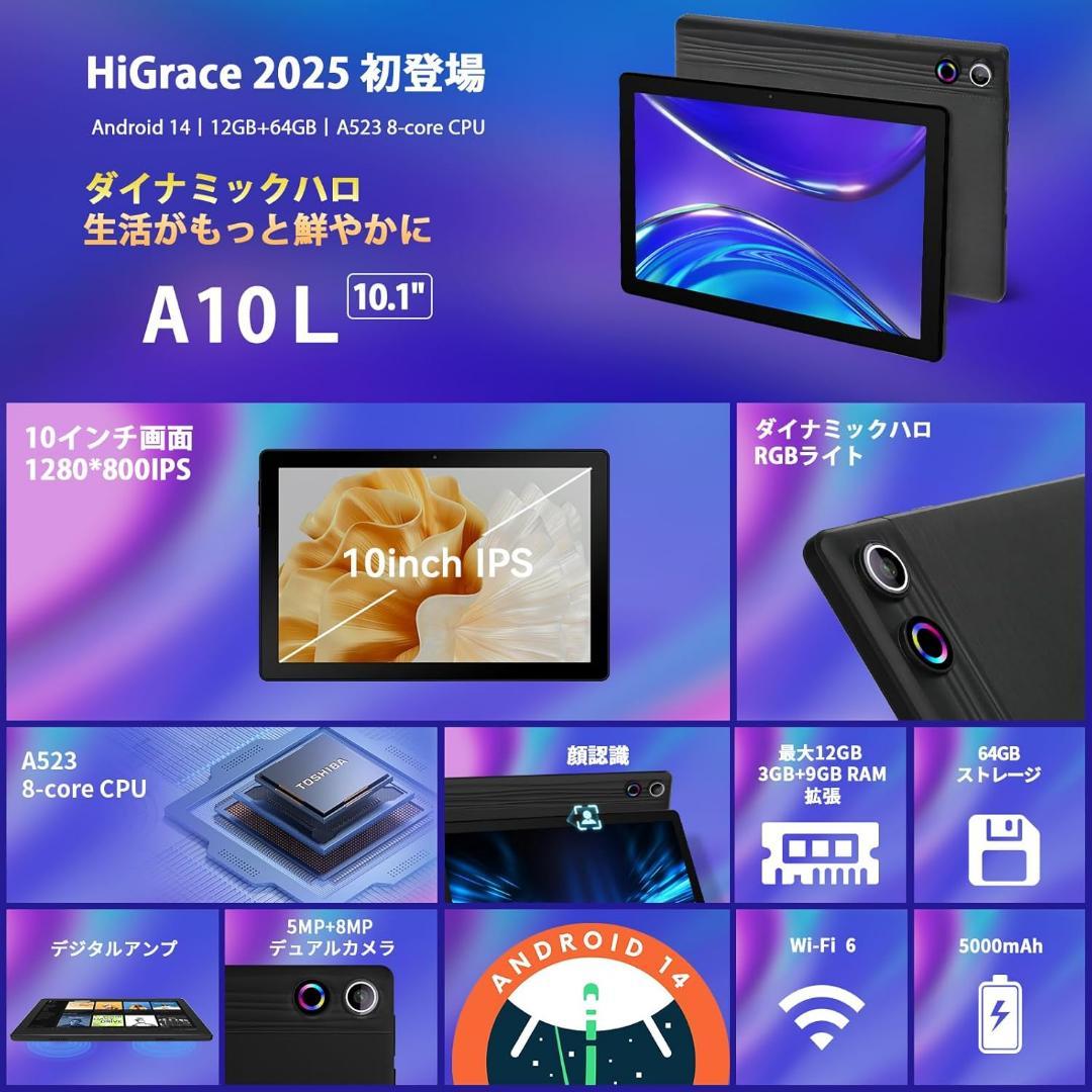 タブレット 10インチ - HiGrace Android14 タブレット