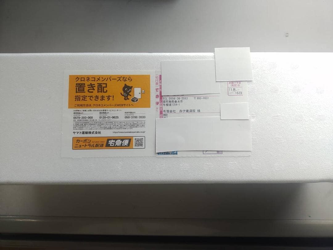 森伊蔵　1800ml 11月到着分　焼酎 発泡スチロール箱