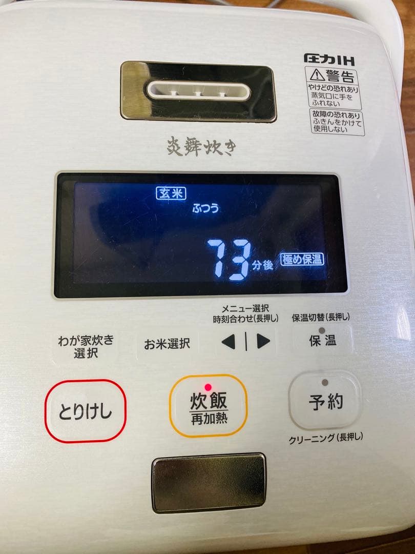 2020年-ZOJIRUSHI NW-KB10 ホワイト 炊飯器