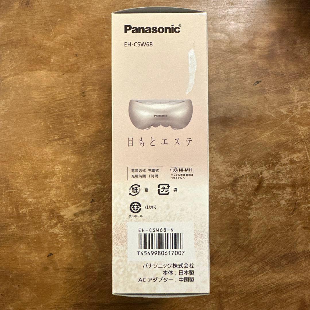 新品未開封 Panasonic 目もとエステ EH-CSW68