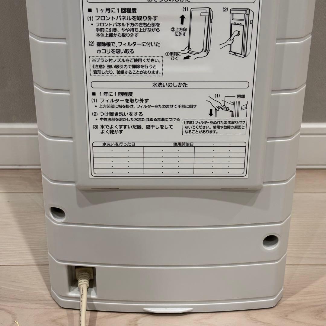 美品 2021年製 富士通ゼネラル プラズィオン 脱臭機
