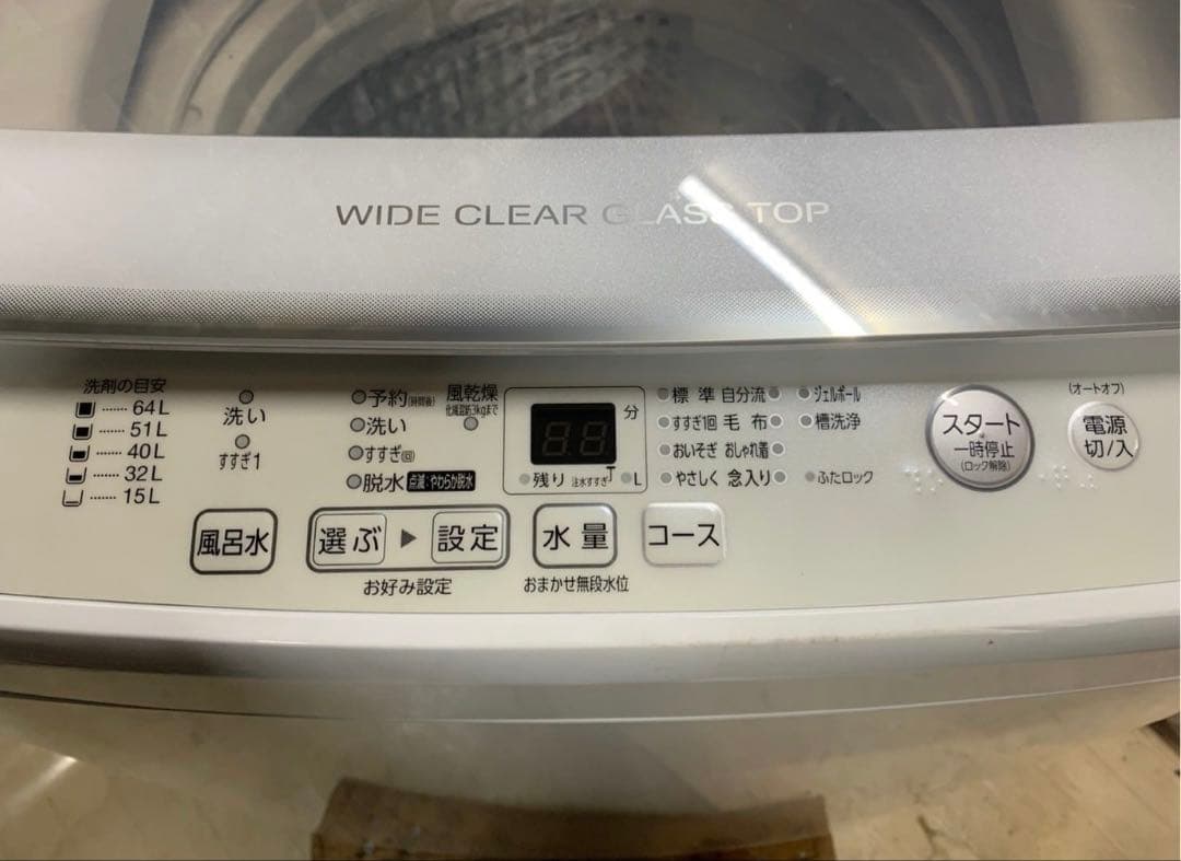 2021年製 AQUA 全自動洗濯機 AQW-V8M 8.0kg