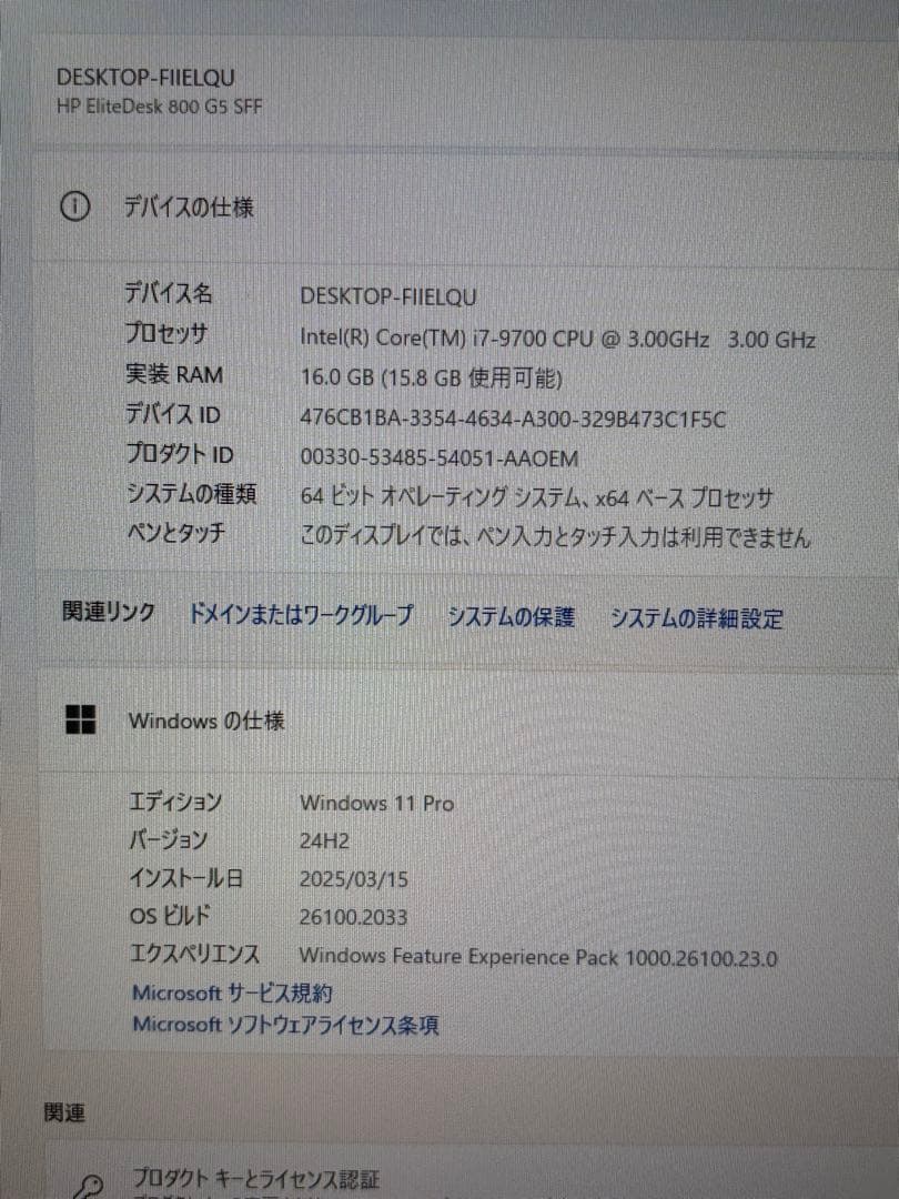 T*い様 core i7 9700搭載 HP EliteDesk 800 G5