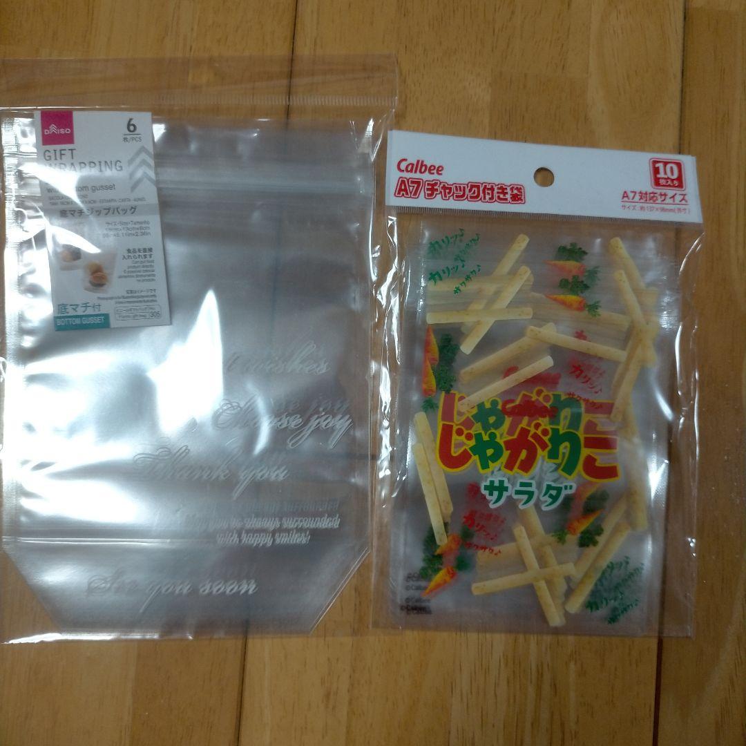 ラッピング 袋 百均 まとめ セット 使いかけ ▽ .*・゜