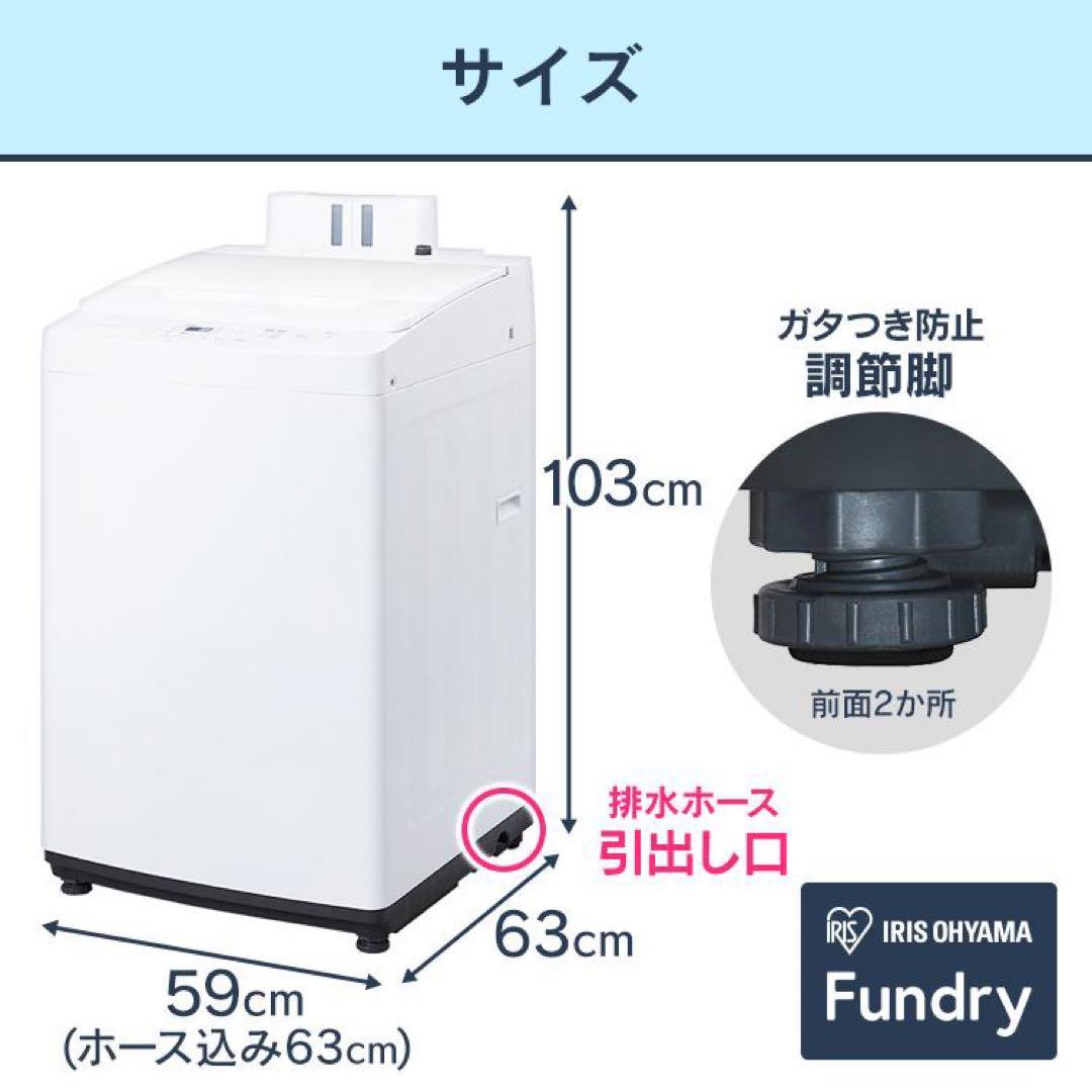 【自動投入】アイリスオーヤマ 洗濯機 IAW-T804-W