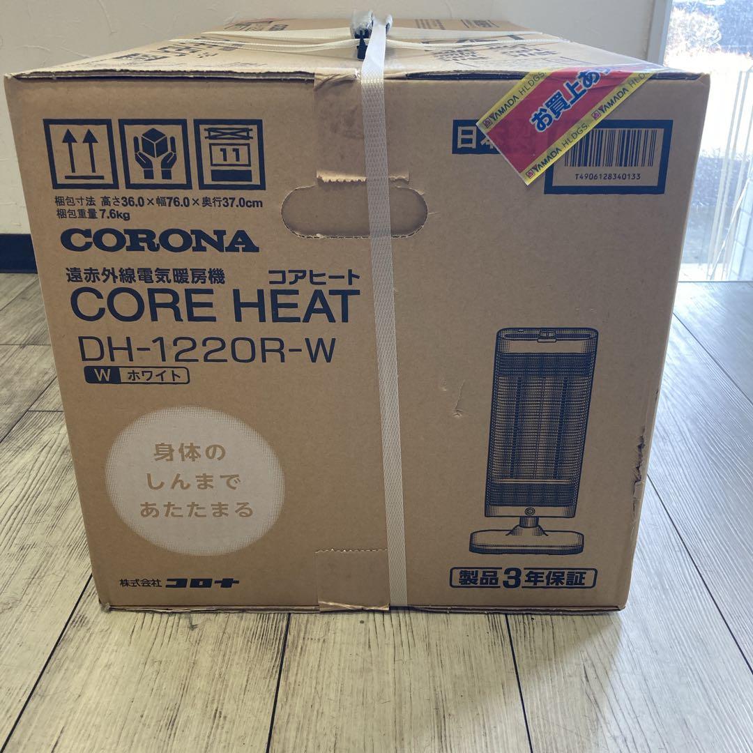 未開封未使用　CORONA コロナ コアヒート DH-1220R-W 送料無料