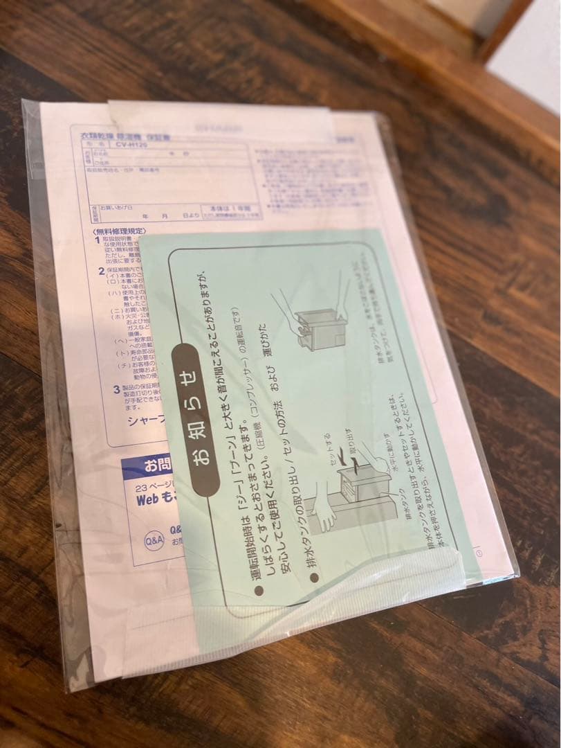 【⭐︎美品⭐︎】2019年製 シャープ 衣類乾燥機 除湿機 CV-H120-W