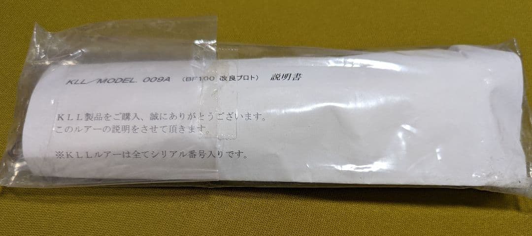 カーペンター KLL 009A ブルーフィッシュ