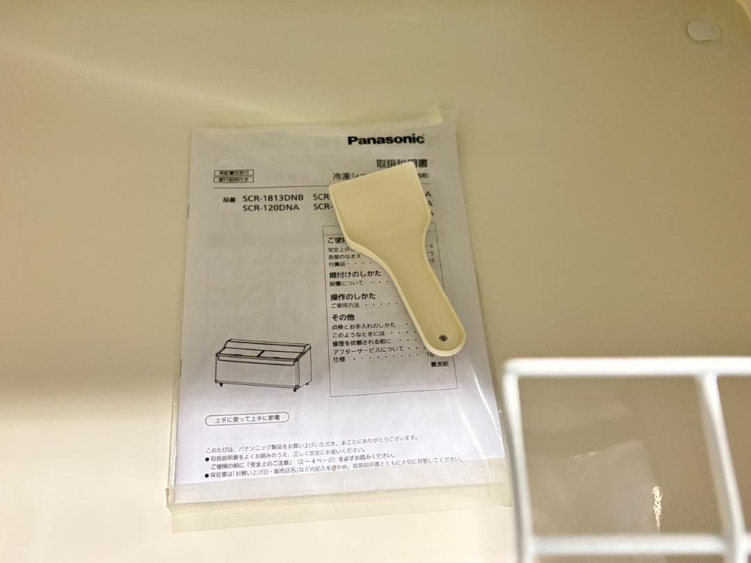 新品未使用　パナソニック　冷凍ショーケース　冷凍庫　 SCR-090DNA