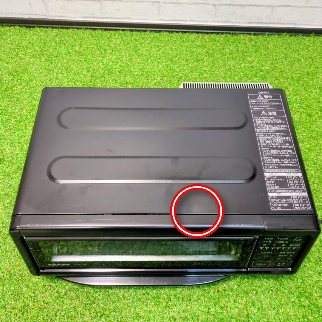 panasonic スモーク&ロースター NF-RT1100　けむらん亭　21年