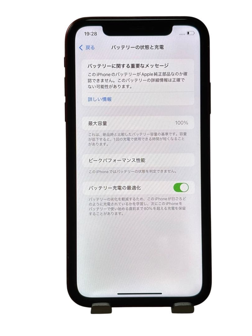 iPhone XR 64GB SIMフリー バッテリー最大容量100%
