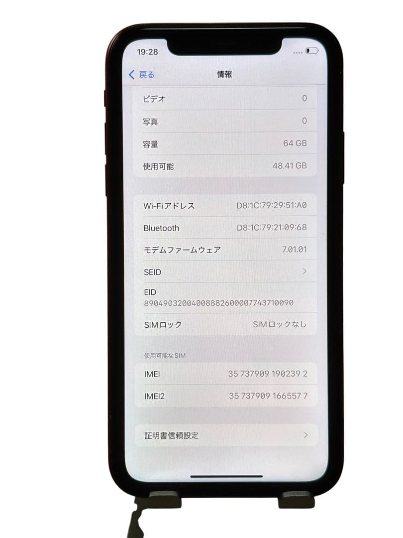 iPhone XR 64GB SIMフリー バッテリー最大容量100%