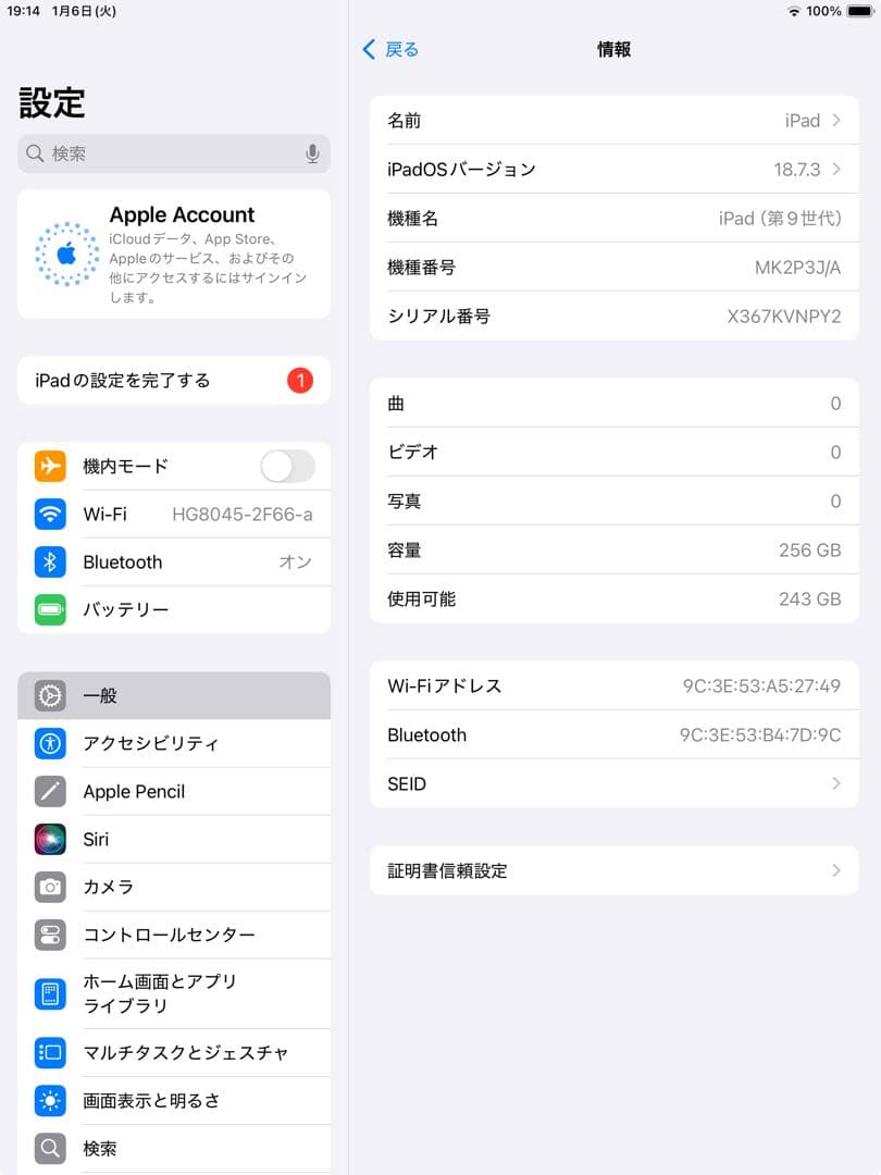 y*u様 ⭐️ iPad 第9世代　シルバー 本体と充電ケーブル付き⭐️
