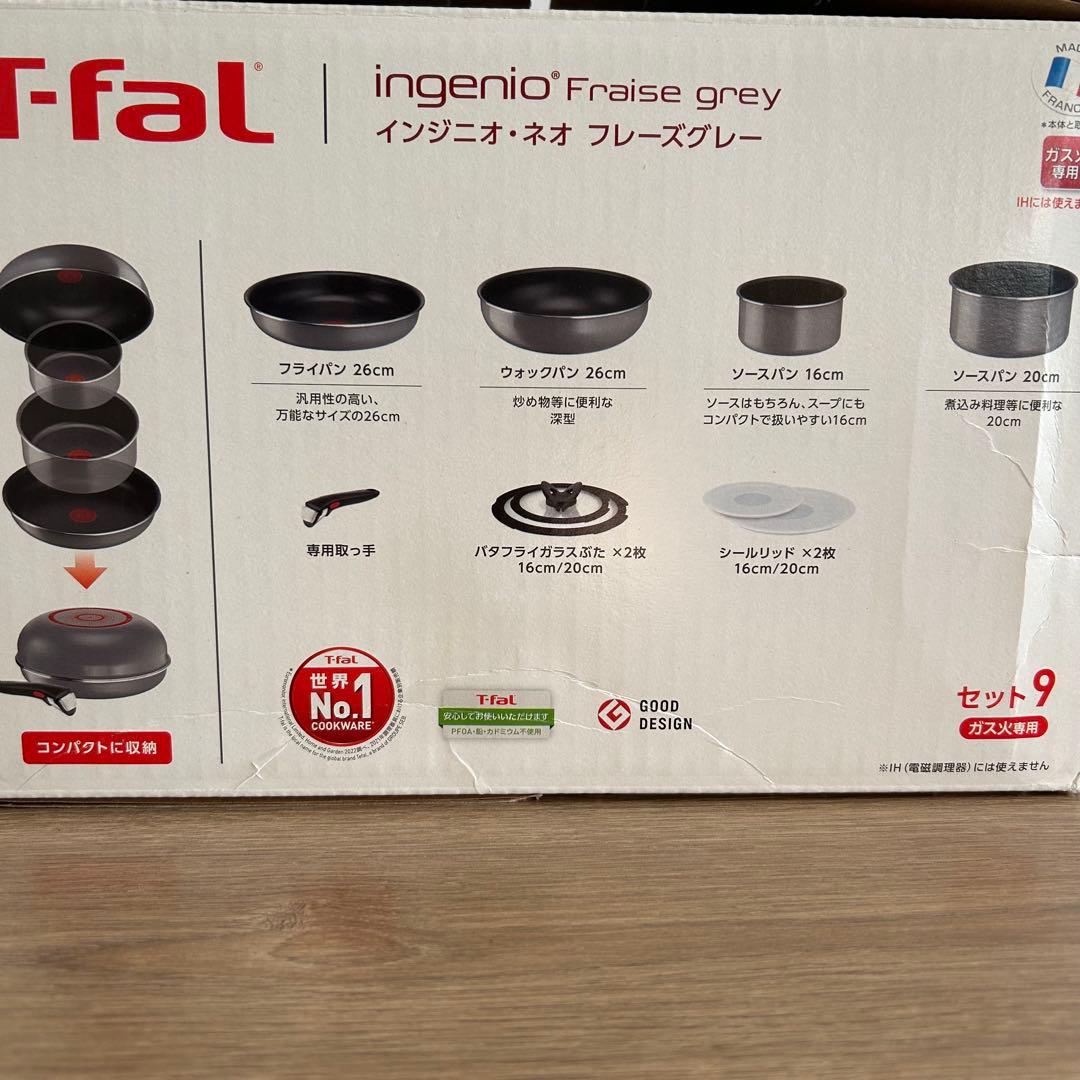 T-falフライパンセット インジニオ・ネオ フレーズグレー　9点セット
